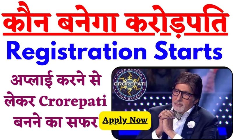 Kaun Banega Crorepati Real Cash Game